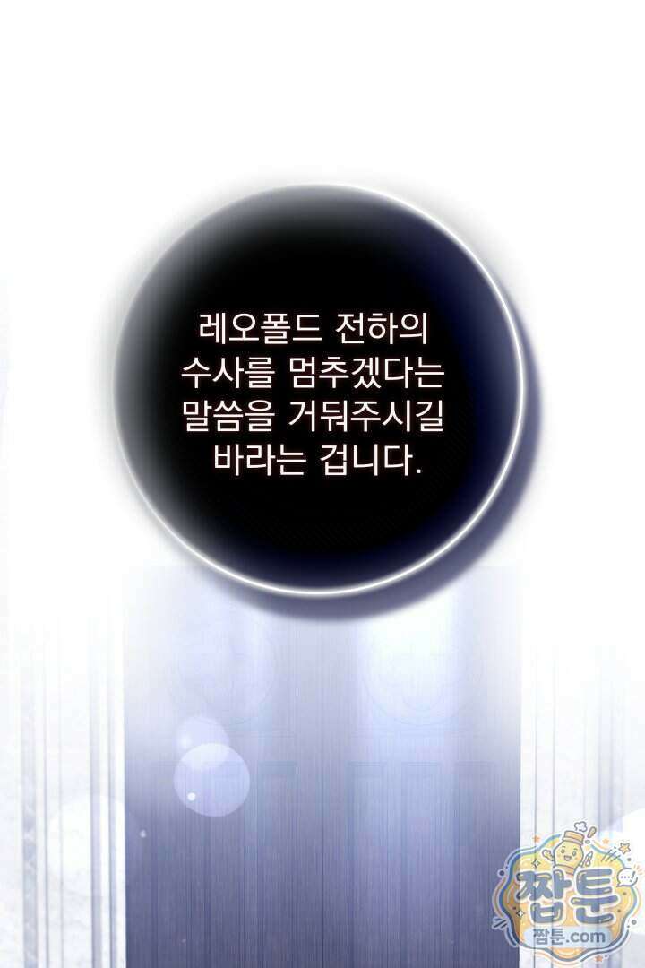 새벽의 소네트 39화 1