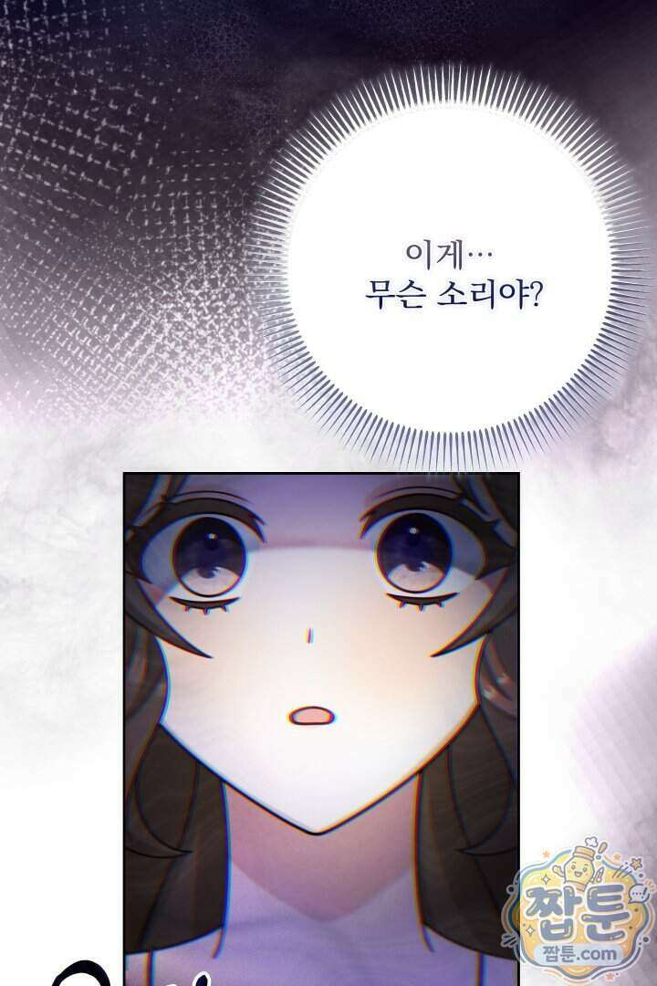 새벽의 소네트 39화 3