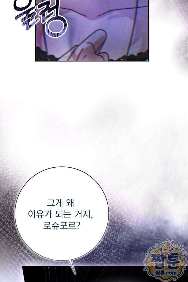 새벽의 소네트 39화 4