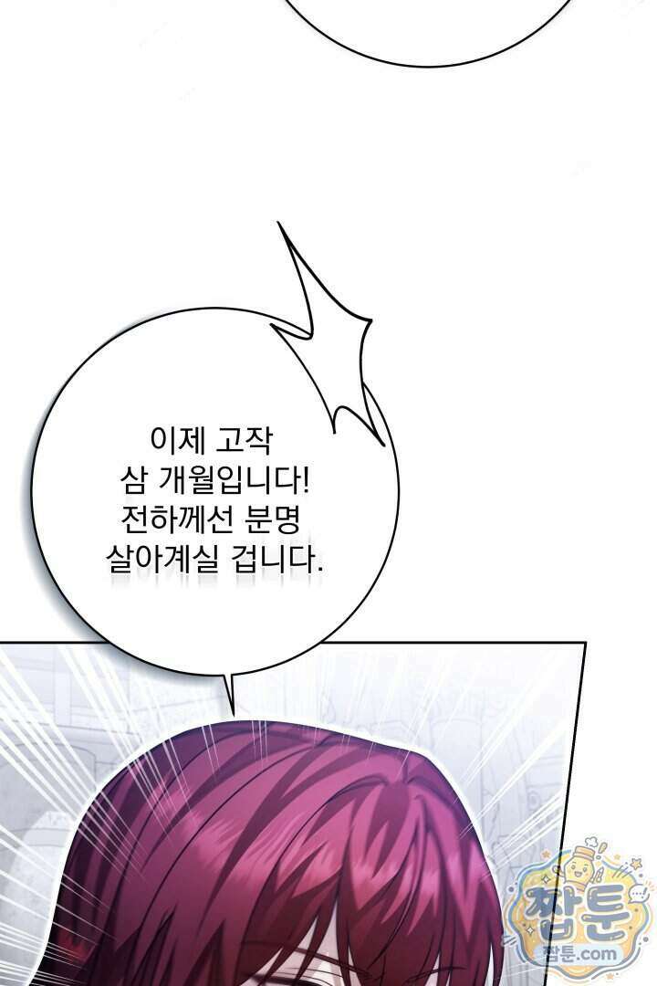 새벽의 소네트 39화 6