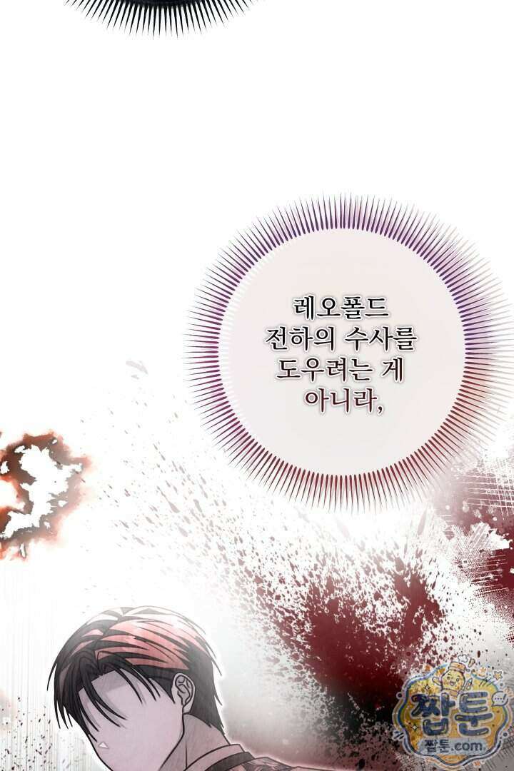 새벽의 소네트 39화 9