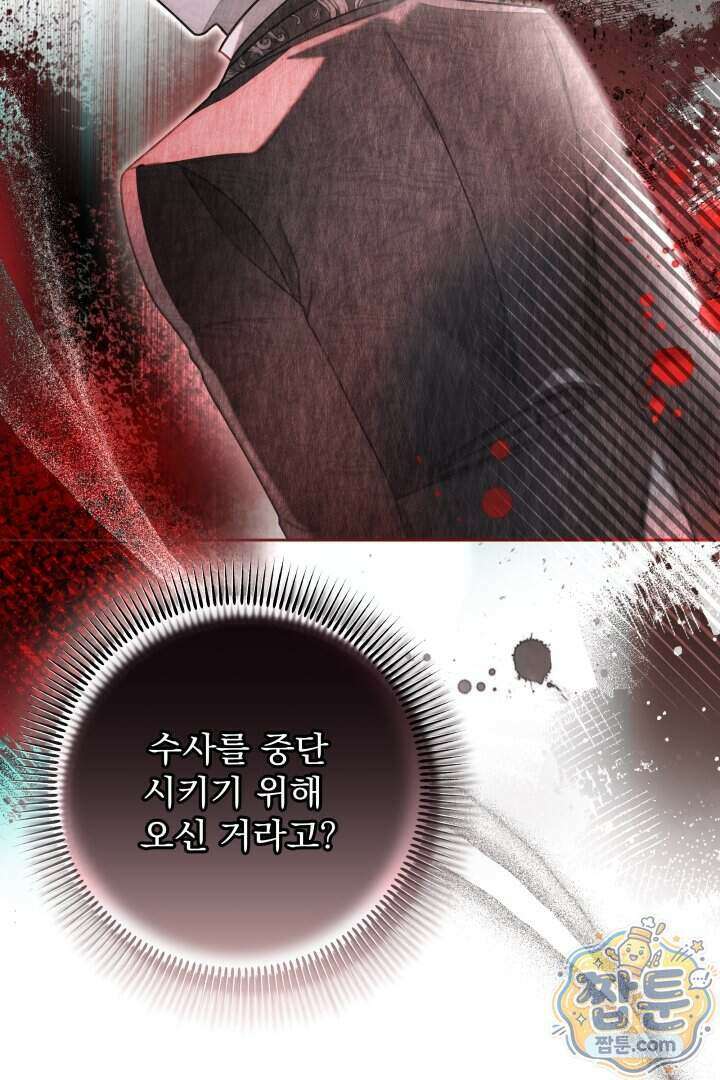 새벽의 소네트 39화 10