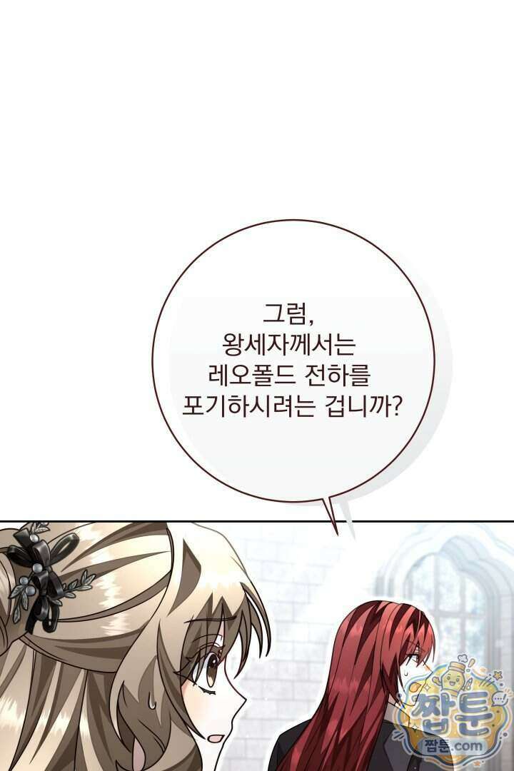 새벽의 소네트 39화 12