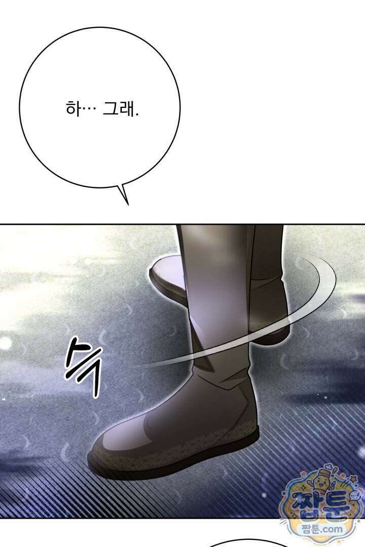 새벽의 소네트 39화 18