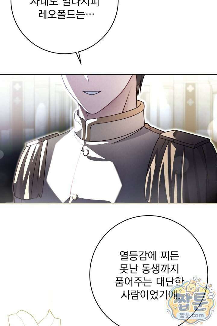 새벽의 소네트 39화 20
