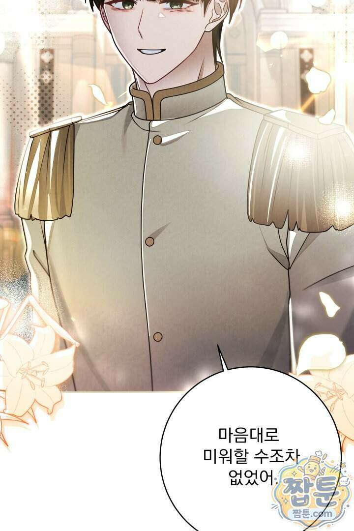 새벽의 소네트 39화 22