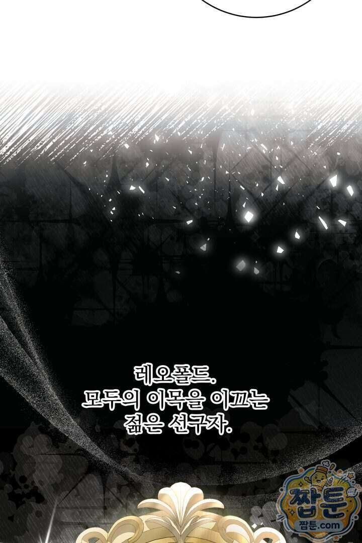 새벽의 소네트 39화 23
