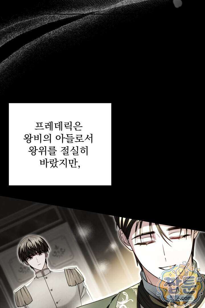 새벽의 소네트 39화 25