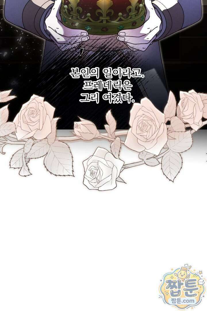 새벽의 소네트 39화 30