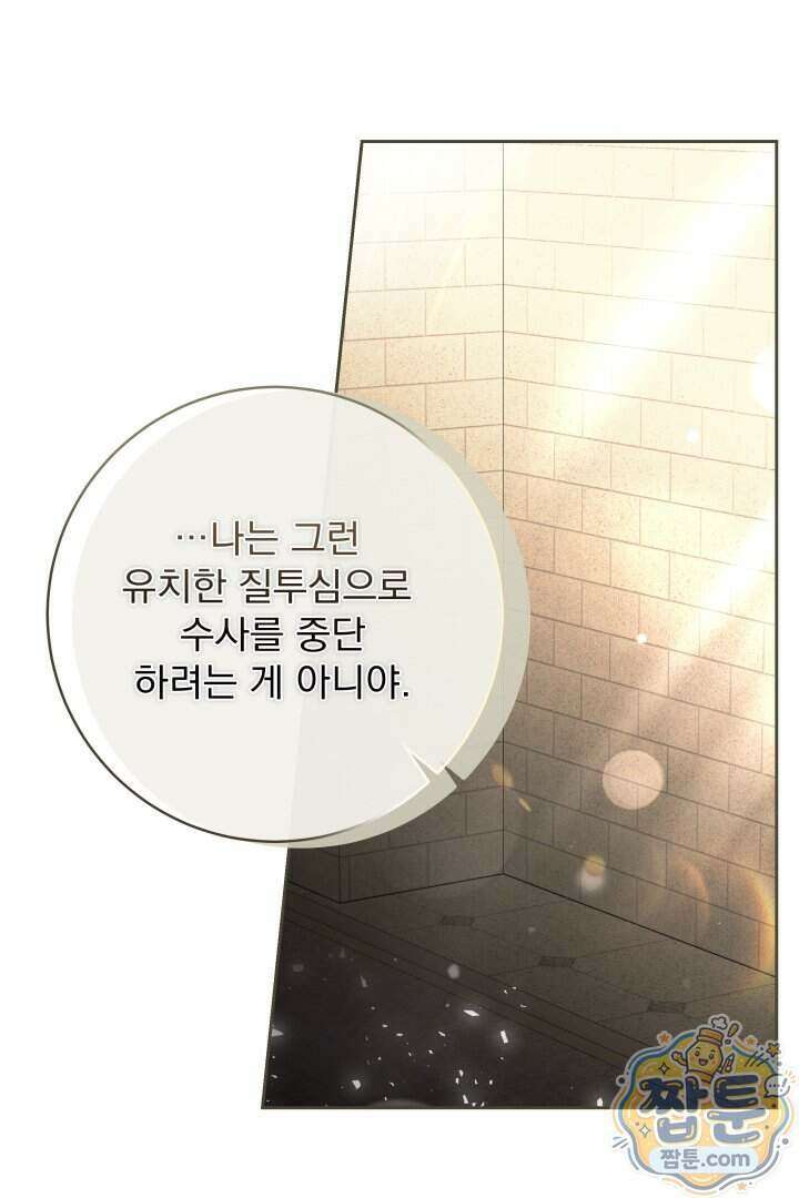 새벽의 소네트 39화 31