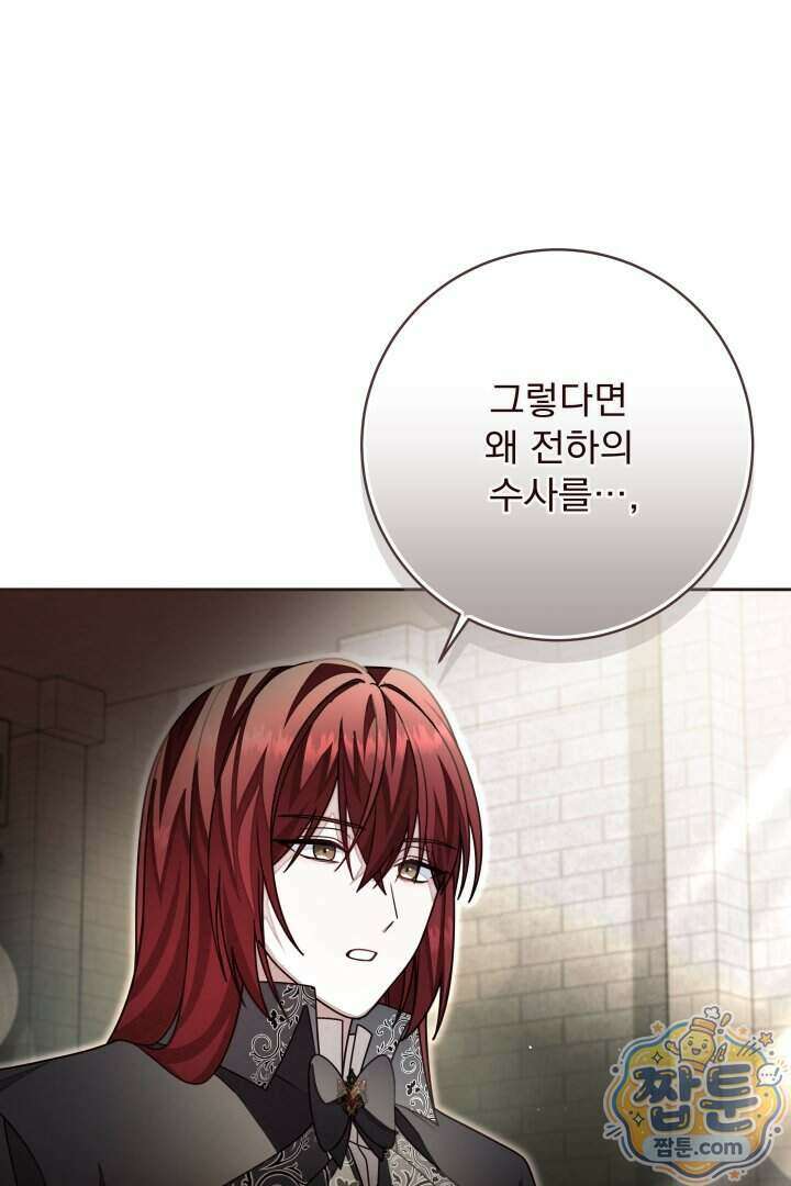 새벽의 소네트 39화 32