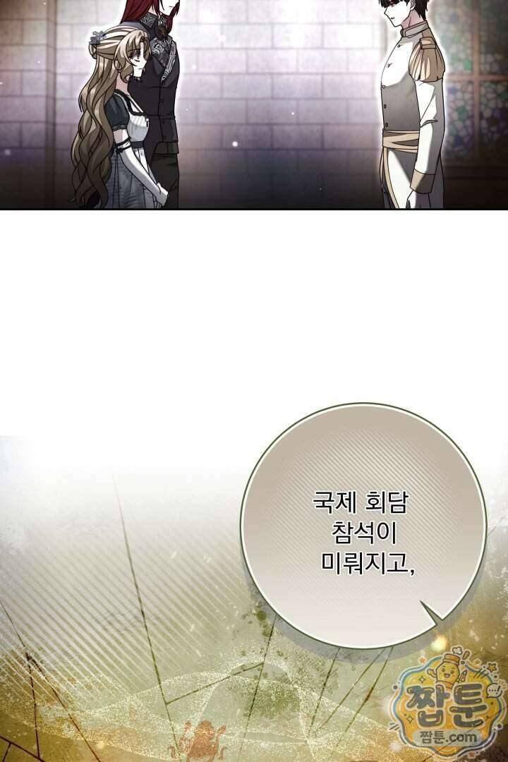 새벽의 소네트 39화 34