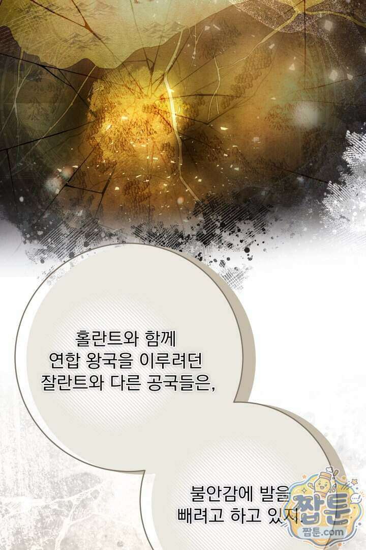 새벽의 소네트 39화 35