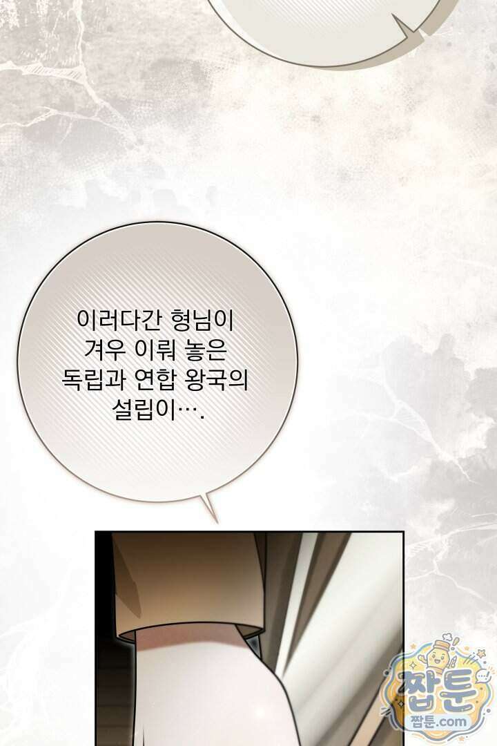 새벽의 소네트 39화 36