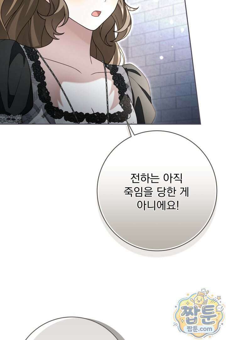 새벽의 소네트 39화 45