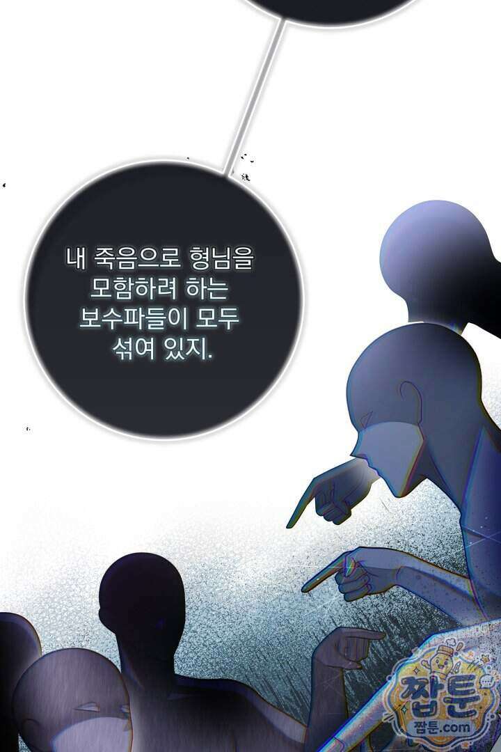 새벽의 소네트 39화 49