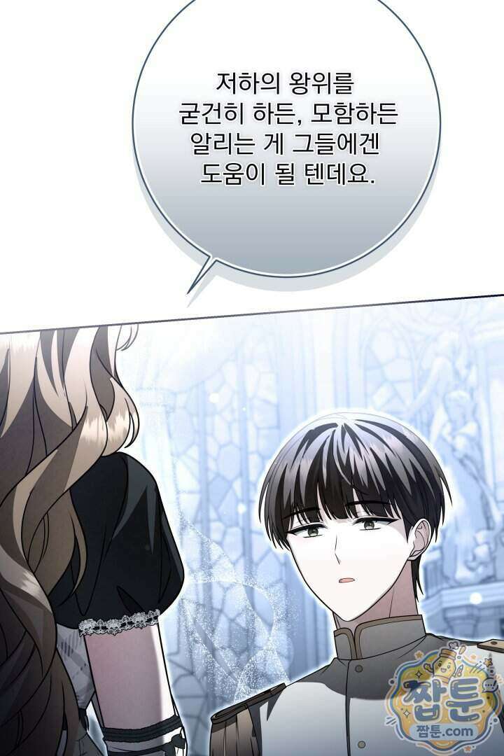새벽의 소네트 39화 56
