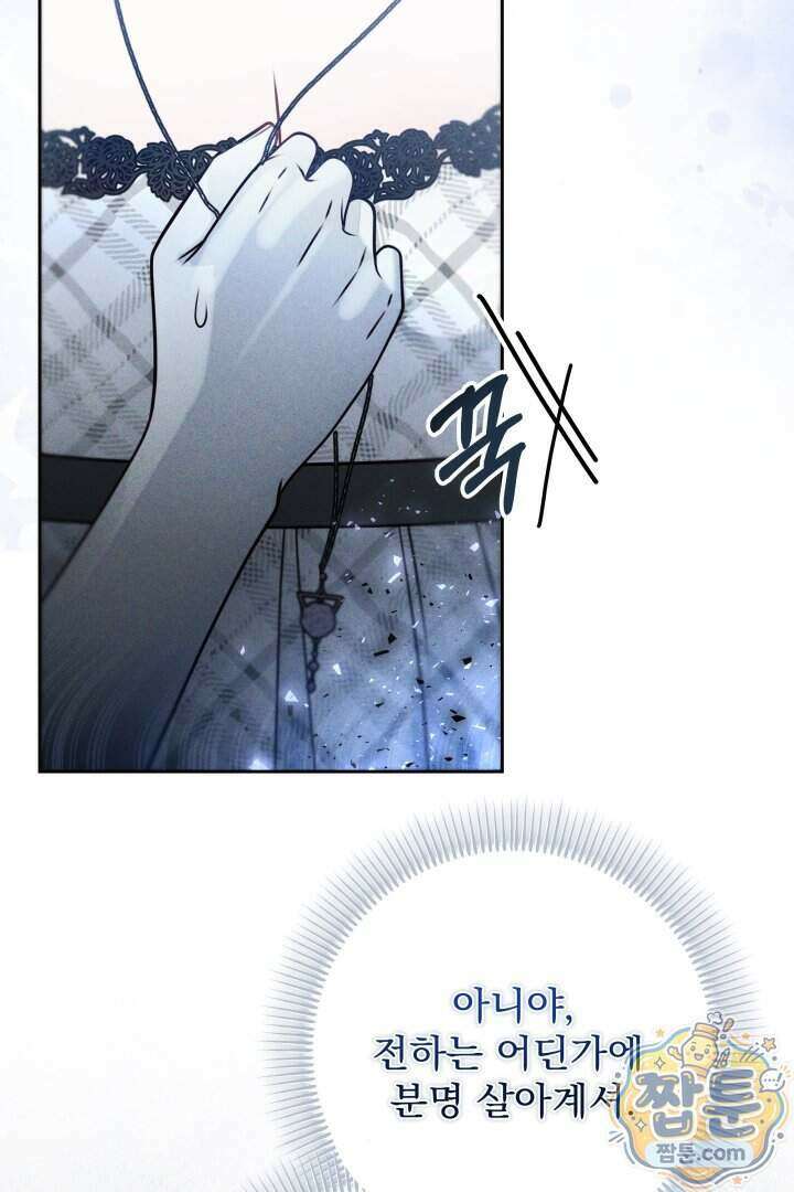 새벽의 소네트 39화 65
