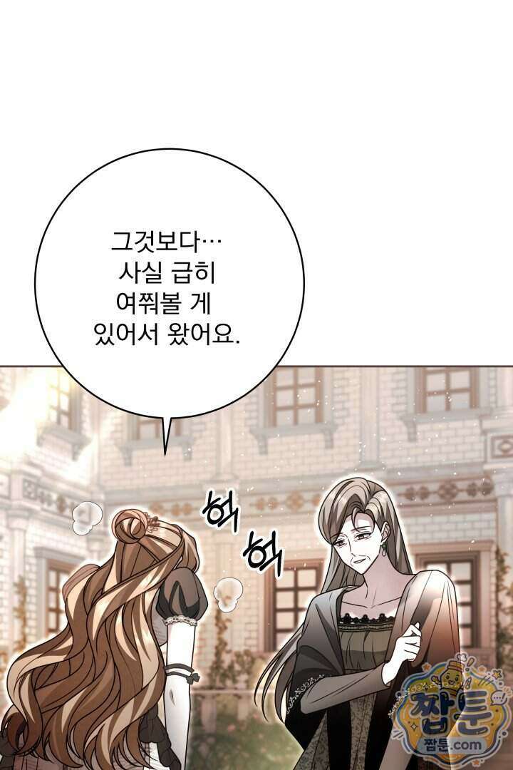 새벽의 소네트 39화 72