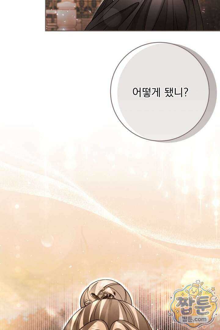 새벽의 소네트 39화 76