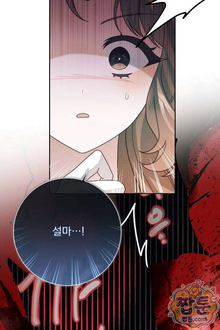 새벽의 소네트 39화 99