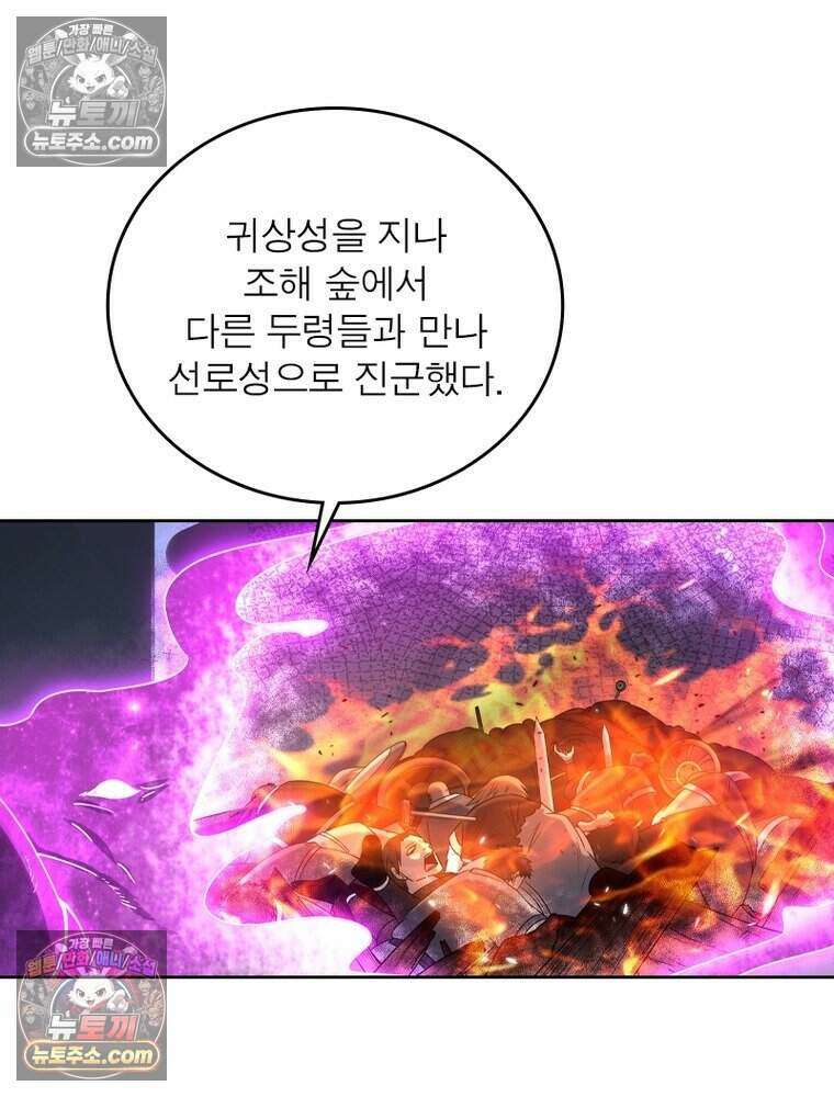 정령사: 나타르 전기 시즌2 507화 3