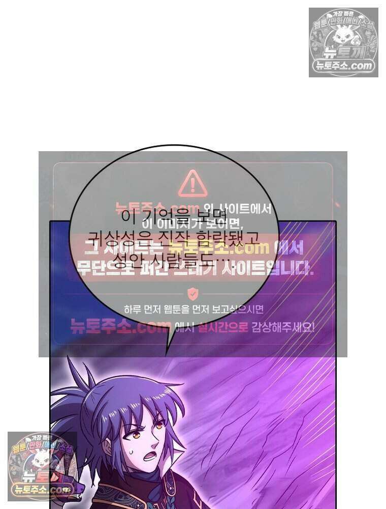 정령사: 나타르 전기 시즌2 507화 4