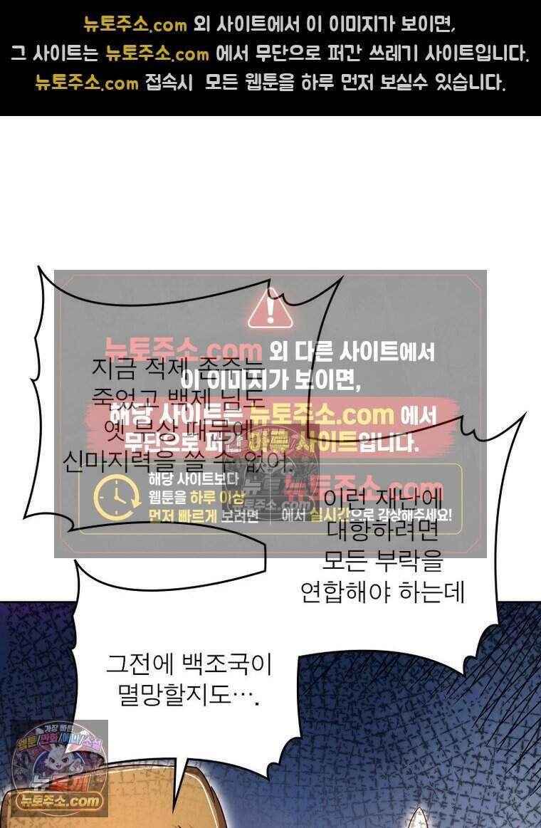 정령사: 나타르 전기 시즌2 507화 6