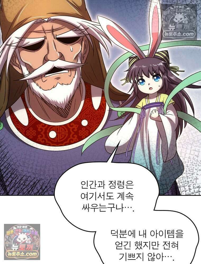 정령사: 나타르 전기 시즌2 507화 7