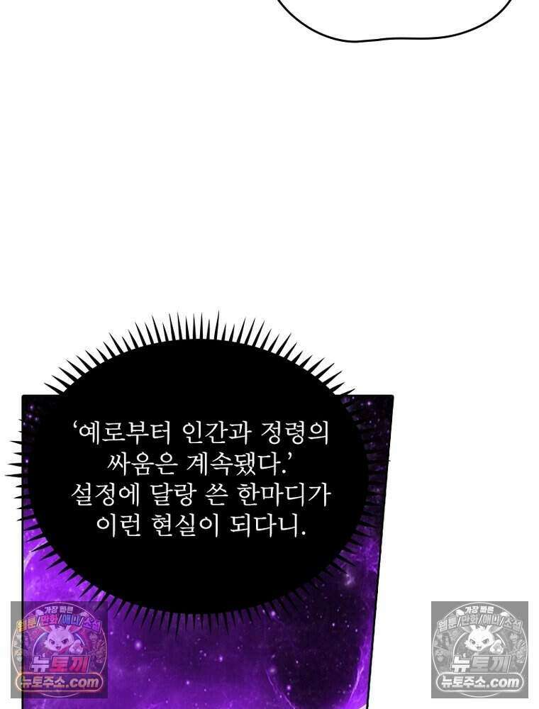 정령사: 나타르 전기 시즌2 507화 8
