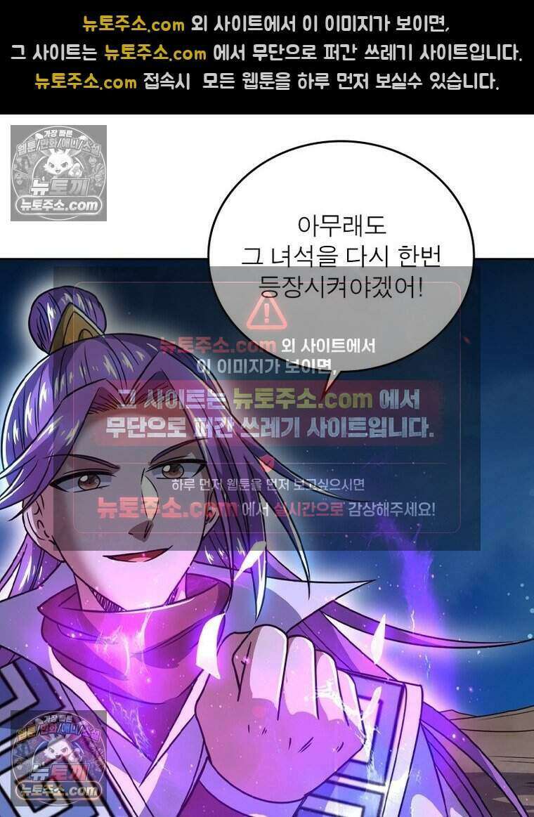 정령사: 나타르 전기 시즌2 507화 11