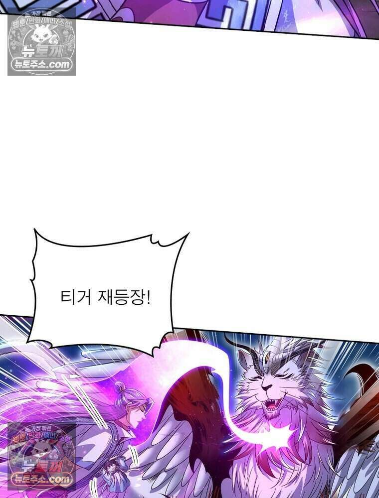 정령사: 나타르 전기 시즌2 507화 12