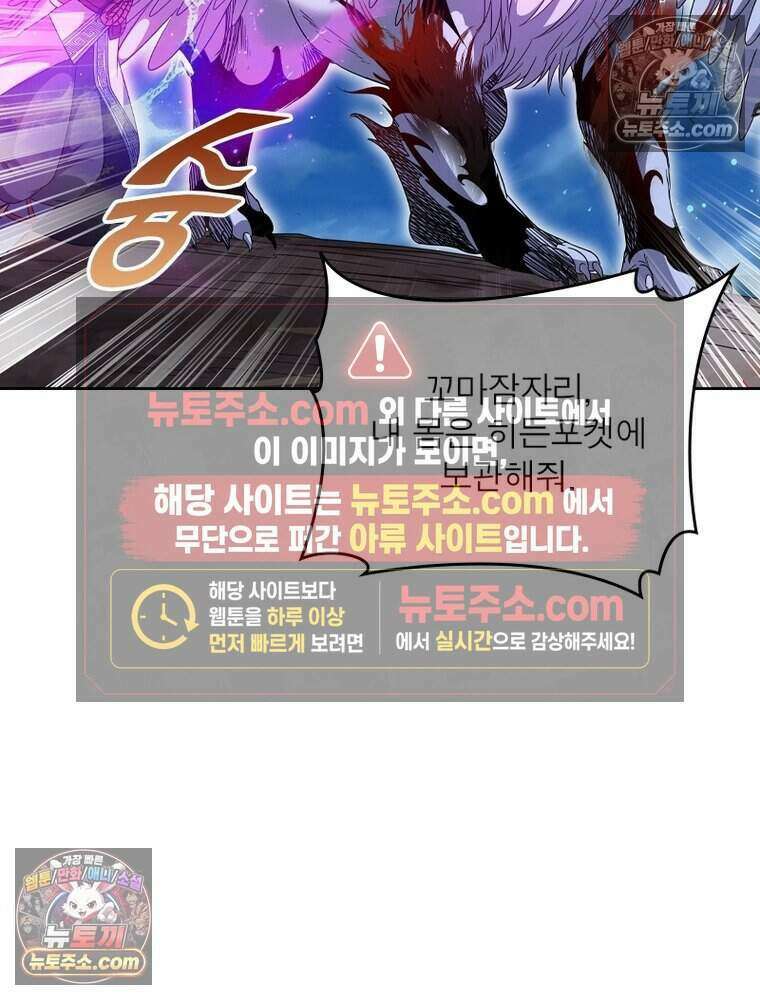 정령사: 나타르 전기 시즌2 507화 13