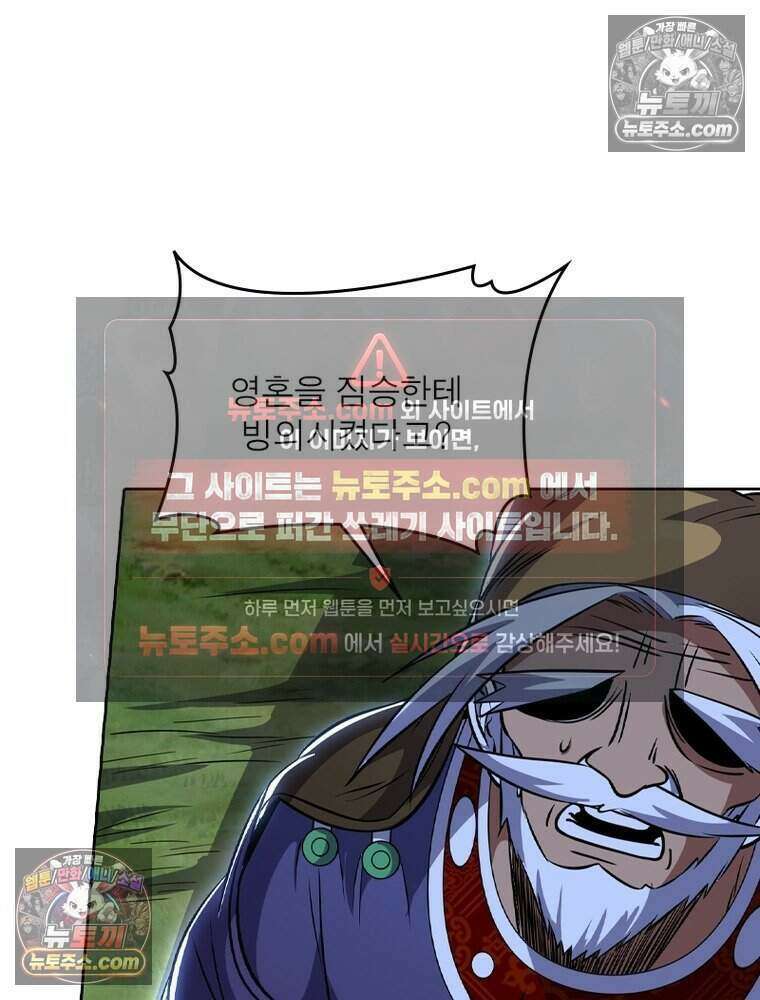 정령사: 나타르 전기 시즌2 507화 15