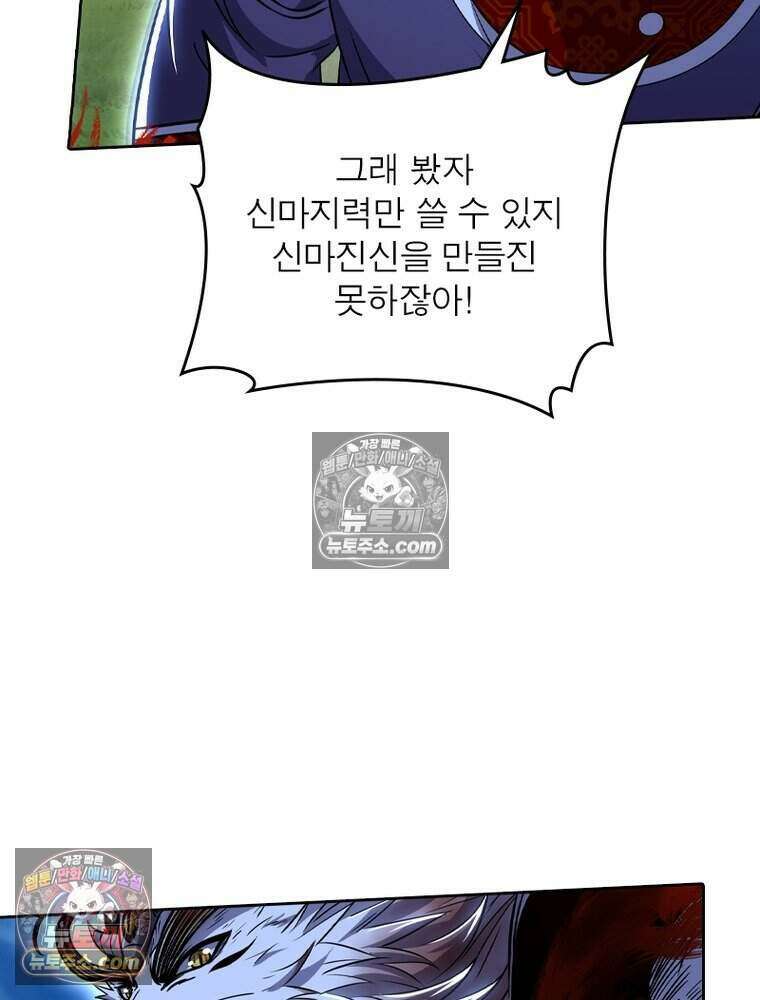 정령사: 나타르 전기 시즌2 507화 16