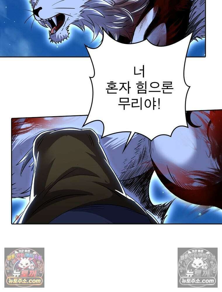 정령사: 나타르 전기 시즌2 507화 17