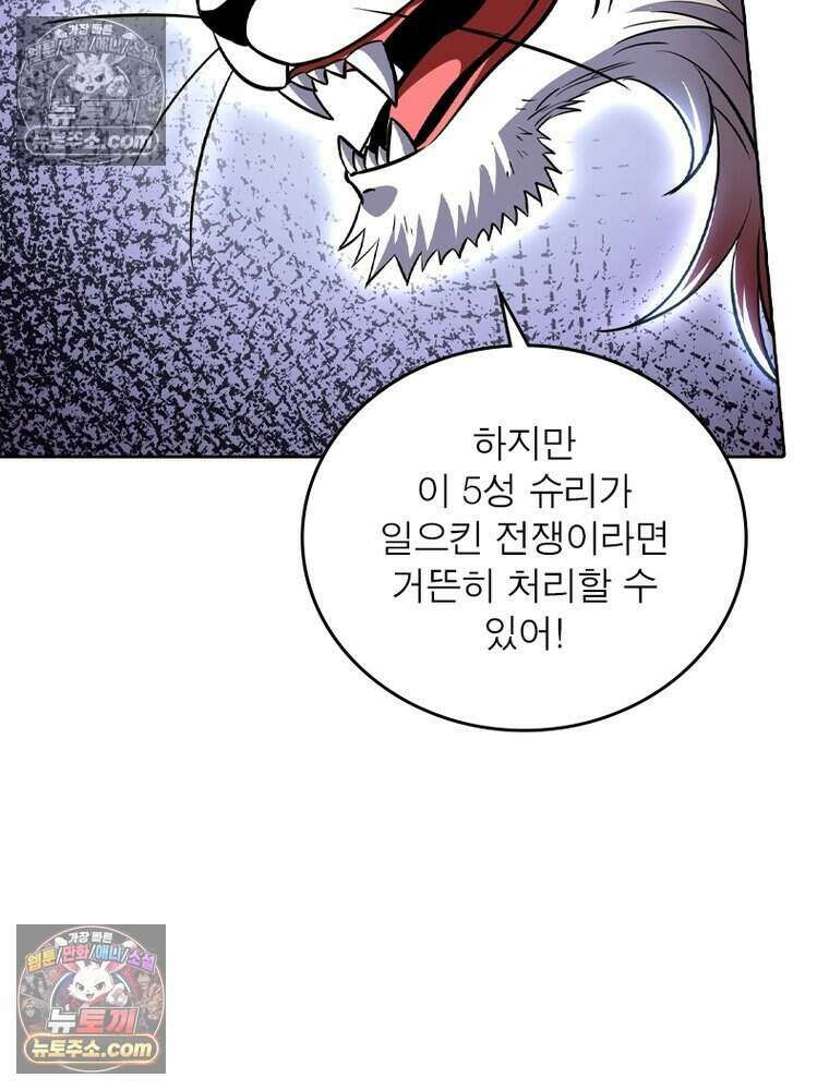 정령사: 나타르 전기 시즌2 507화 19