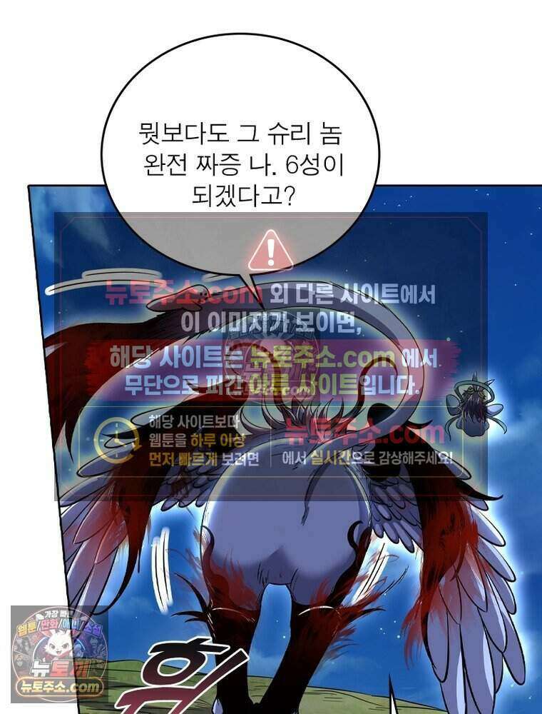 정령사: 나타르 전기 시즌2 507화 20