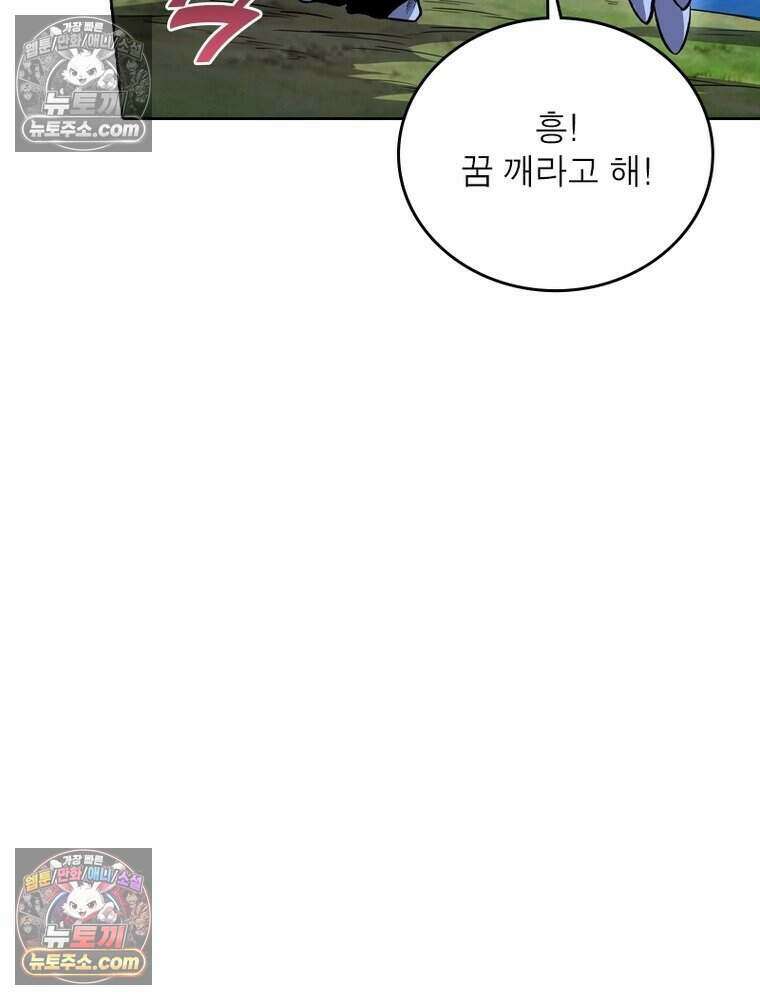 정령사: 나타르 전기 시즌2 507화 21