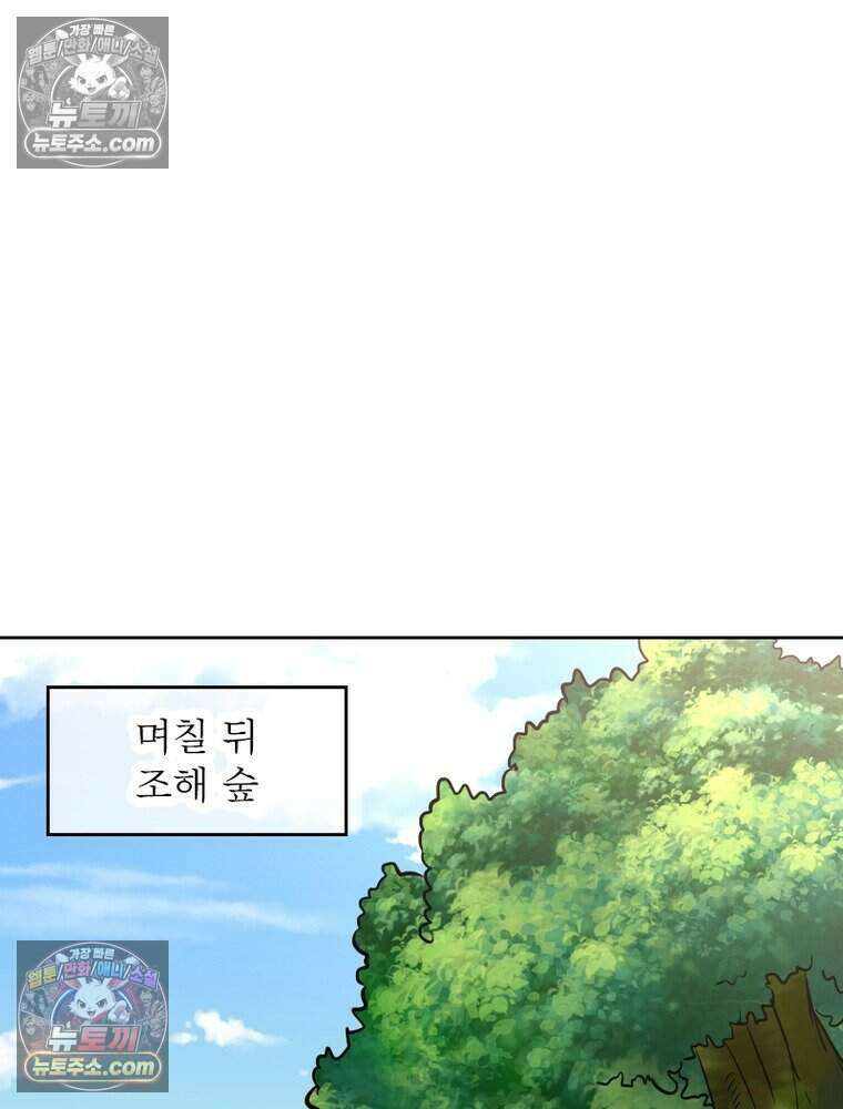 정령사: 나타르 전기 시즌2 507화 22