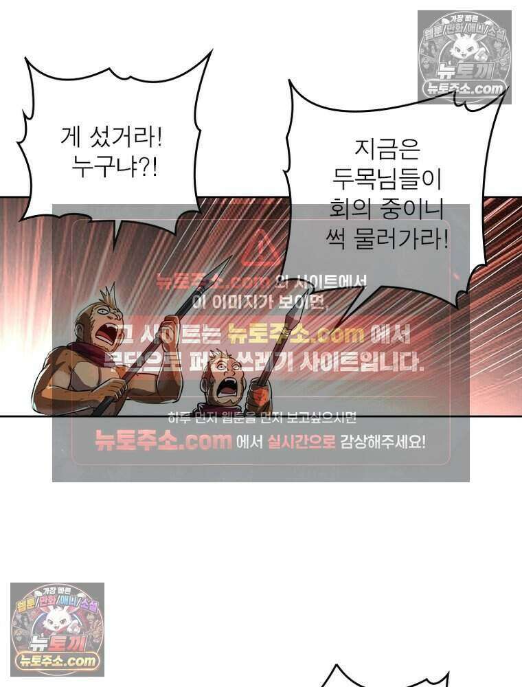 정령사: 나타르 전기 시즌2 507화 24
