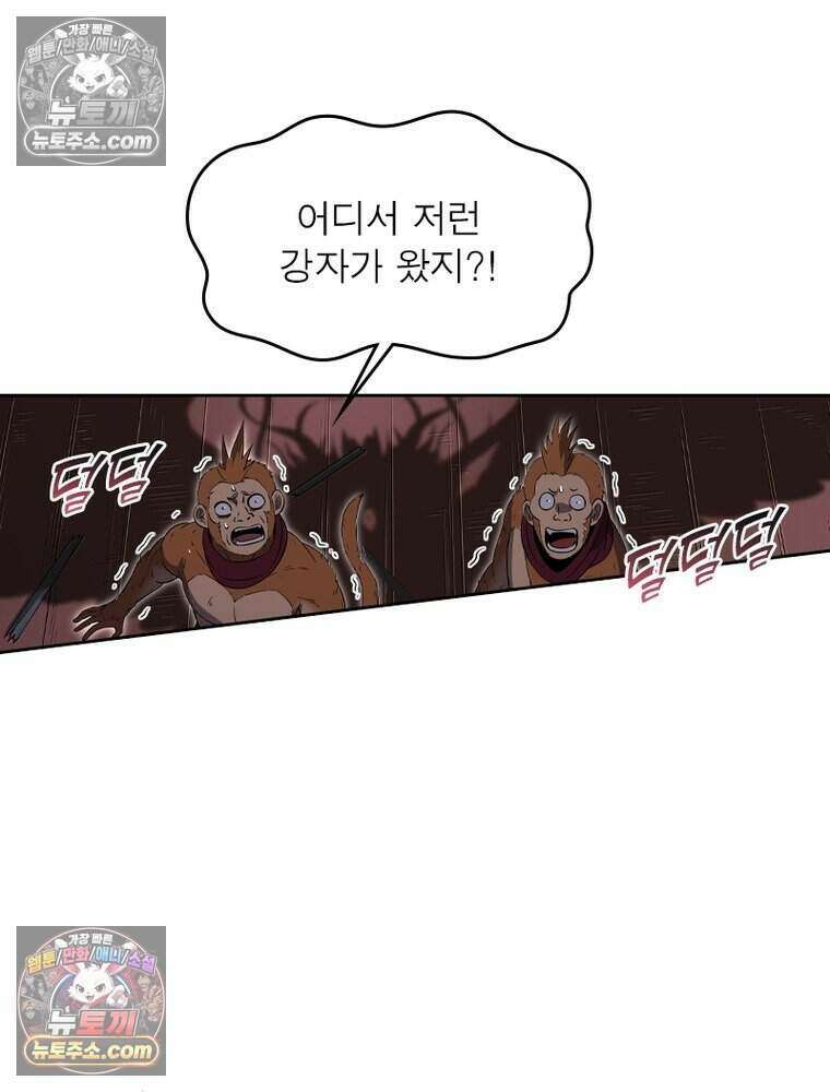 정령사: 나타르 전기 시즌2 507화 27