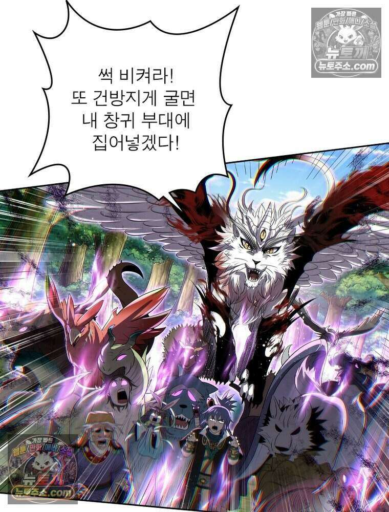 정령사: 나타르 전기 시즌2 507화 28