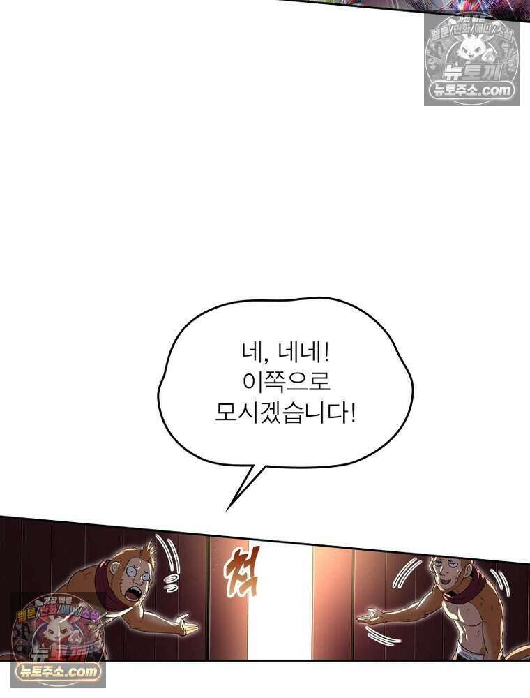 정령사: 나타르 전기 시즌2 507화 29