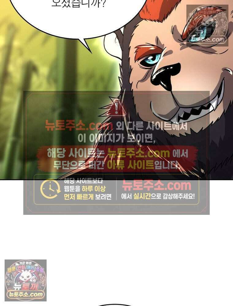 정령사: 나타르 전기 시즌2 507화 33