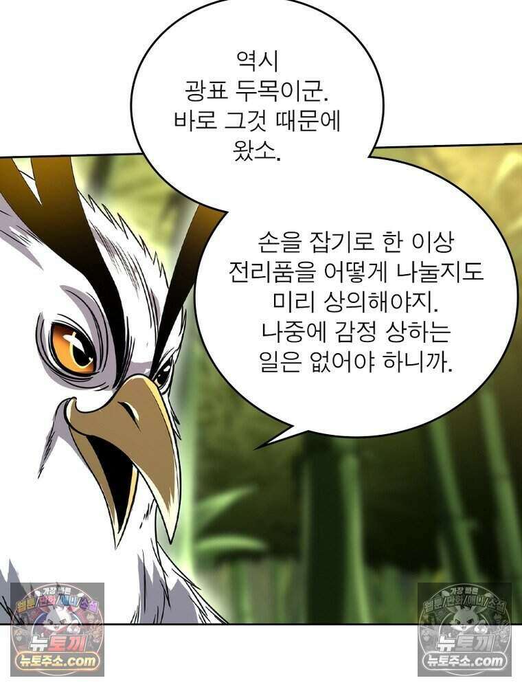 정령사: 나타르 전기 시즌2 507화 34
