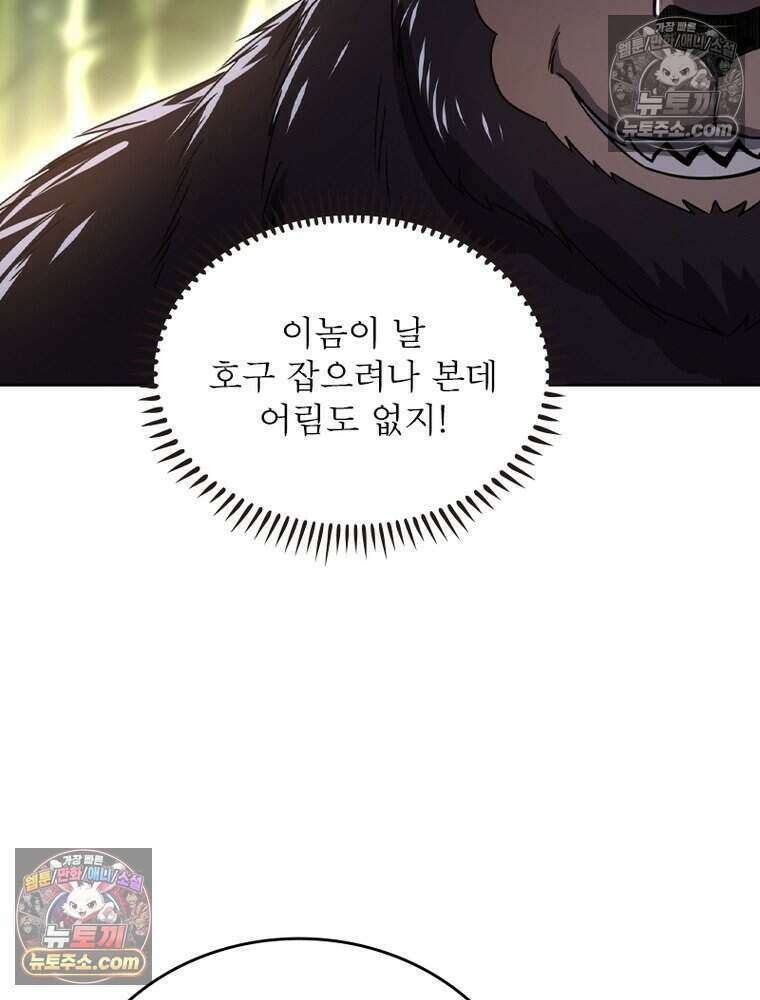 정령사: 나타르 전기 시즌2 507화 36