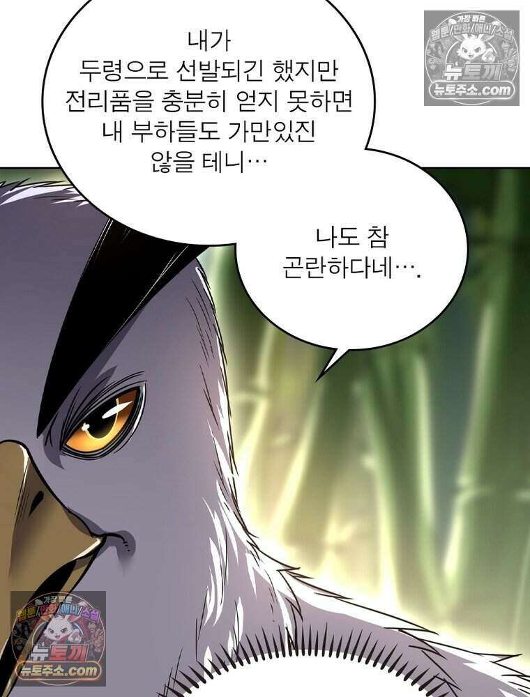 정령사: 나타르 전기 시즌2 507화 37