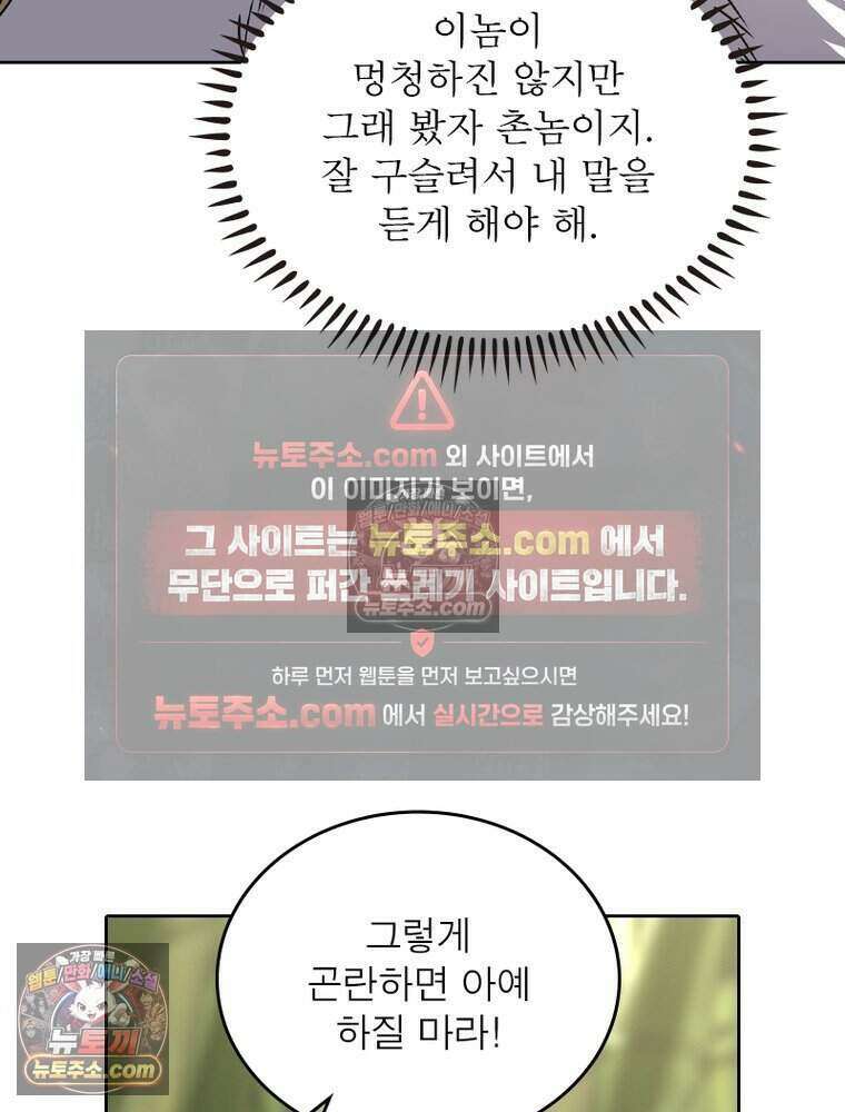 정령사: 나타르 전기 시즌2 507화 38