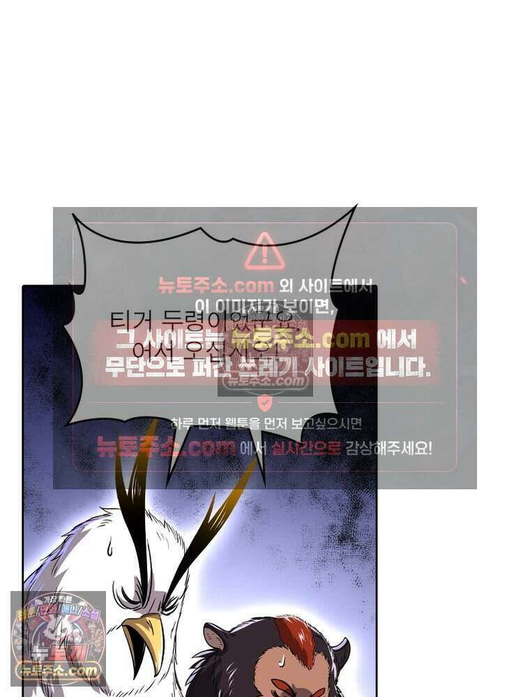 정령사: 나타르 전기 시즌2 507화 42